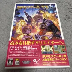 2D格闘ツクール95 アスキー PCゲームソフト - メルカリ