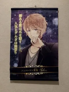 DIABOLIK LOVERS ディアラバ 逆巻シュウ タペストリー 4点 DIABOLIK LOVERS 逆巻シュウ タペストリー | K-BOOKS 池袋 2次元