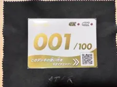 ポケモンカード スタートデッキ100 No.001
