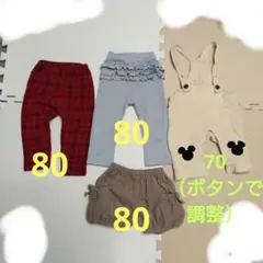 ベビー服 ボトムス 80・70サイズ セット