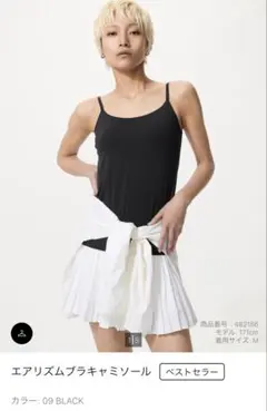 エアリズムブラキャミソール BLACK M2点