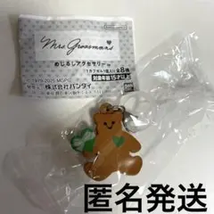 Mrs. Grossman's めじるしアクセサリー　ガチャ　グリーン　緑
