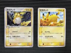 バラ売り可 ピカチュウ ライチュウ 明治 (meiji) プロモ 未開封 セット