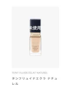 期間限定！タンフリュイドエクラ ナチュレル オークル10 35ml