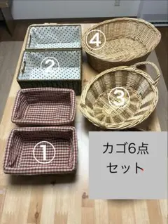美品⭐️天然素材 バスケット 収納かご 2点セット⭐️オマケ付き