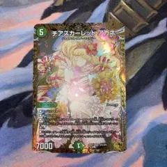 デュエルマスターズ デュエマ チアスカーレット アカネ Bシク 2枚