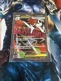 メガスルスキンEX MA