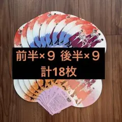 ヒプノシスマイク AEON コラボ うちわ 18枚セット ヒプマイ