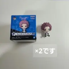ブルーロック　糸師冴　一番くじ　F賞　ちょこのっこフィギュア　2個