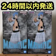 MAXIMATIC GRIMMJOW JAEGERJAQUES 2個セット