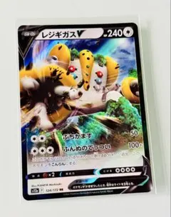 【未使用・美品】レジギガスV RR ポケカ VSTARユニバース 匿名配送のサムネイル