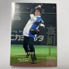 BBM 2020 哀川翔