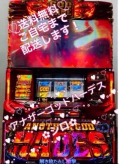 2025年最新】パチスロ実機 ハーデスの人気アイテム - メルカリ