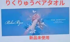 2026年最新】りくりゅうペアの人気アイテム - メルカリ
