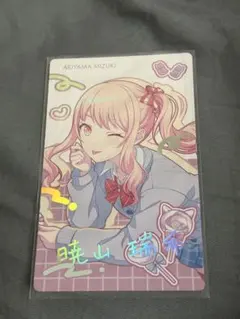 プロセカ 暁山瑞希 バースデー エピカ 箔押し