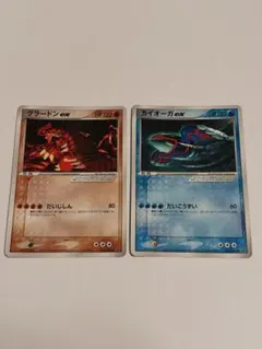 グラードンex カイオーガex 120HP セット