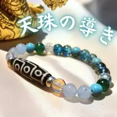 フォロー割有】白 双心金剛杵天珠 ドラゴンライン入り ブレスレット