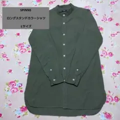 本日限定価格《SPINNS》 ロングスタンドカラーシャツ カーキ Lサイズのサムネイル