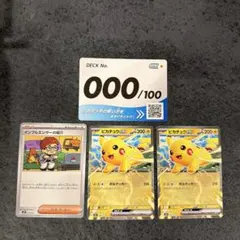 あずさ様 リクエスト 2点 まとめ商品