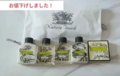 ネイチャータッチ トラベルセット 5点セット 未使用