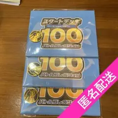 ポケモン megaリザードンY コイン スタートデッキ 100プレイマット　3点