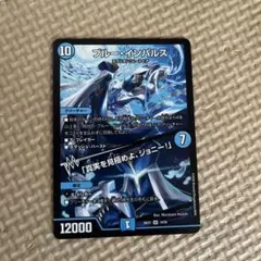 ブルー・インパルス 1枚 デュエマ - メルカリ