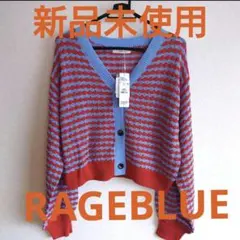 【新品】RAGEBLUE 異素材ボーダーカーディガン 水色×オレンジ