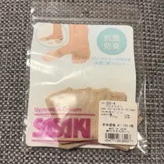 【新品未使用】SASAKI SS-4 ハーフシューズ専用インナー　S2 ベージュ