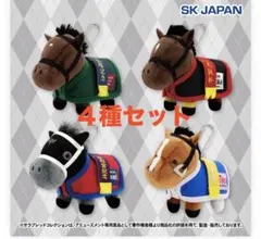 サラブレッドコレクション 馬服マスコットボールチェーンBC4