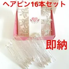 ブライダル　結婚式　成人式　パール　かんざし　ヘアアクセサリー　ヒトデ　即納