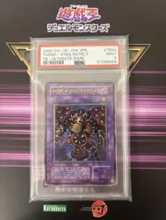 2026年最新】遊戯王 レリーフ psa10の人気アイテム - メルカリ