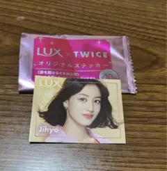 TWICE LUX ステッカー ジヒョ