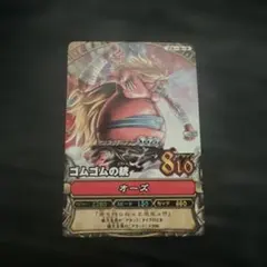ワンピース ワンピーベリーマッチ オーズ ゴムゴムの銃