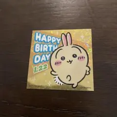 非売品　ちいかわ　ノベルティ　うさぎ　誕生日ホログラムシール ちいかわらんど