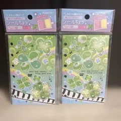 四葉のクローバー　　シールちょう　　　2点セット