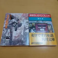 2026年最新】眉村_の人気アイテム - メルカリ
