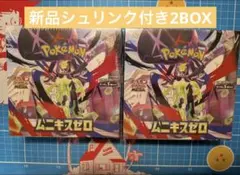 2026年最新】ポケモン2 boxの人気アイテム - メルカリ