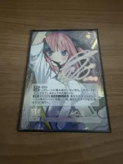 ヴァイスシュヴァルツ 五等分の花嫁 視線の先には 中野 三玖 SP - メルカリ