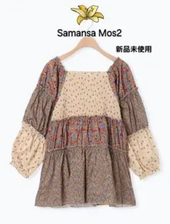 サマンサモスモス︎✿新品未使用︎✿花柄パッチワークブラウス︎✿Samansa Mos2