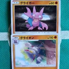 グライガー・グライオン カードセット