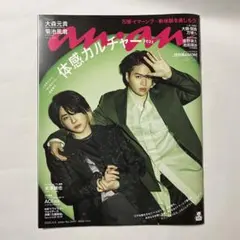 anan 2025年4月9日号￼No.2441