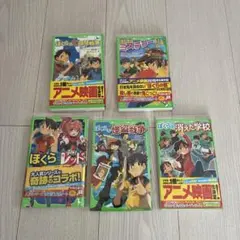 ぼくらの七日間戦争　他　僕らシリーズ