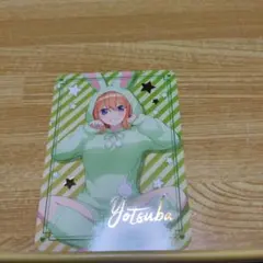 映画 五等分の花嫁 うさぎ着ぐるみ特典カード 中野四葉