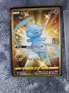ミュウ UR 25th