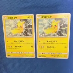 2026年最新】ピカチュウ 20thの人気アイテム - メルカリ