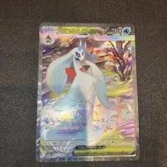 ポケモンカード メガユキメノコex SAR