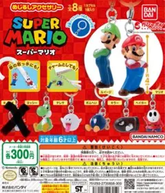 スーパーマリオ　めじるしアクセサリー　セミコンプリートセット　マリオ