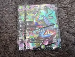 邪幽ジャヴェール/「ヤベーのを見たいか？」 ゴールドボーダー版 金枠