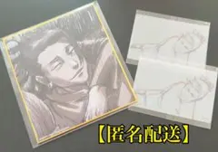 呪術廻戦　懐玉•玉折 夏油傑　ミニ色紙、原画クリアカード