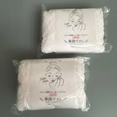 専顔タオル FOR SKINCARE 2枚セットのサムネイル